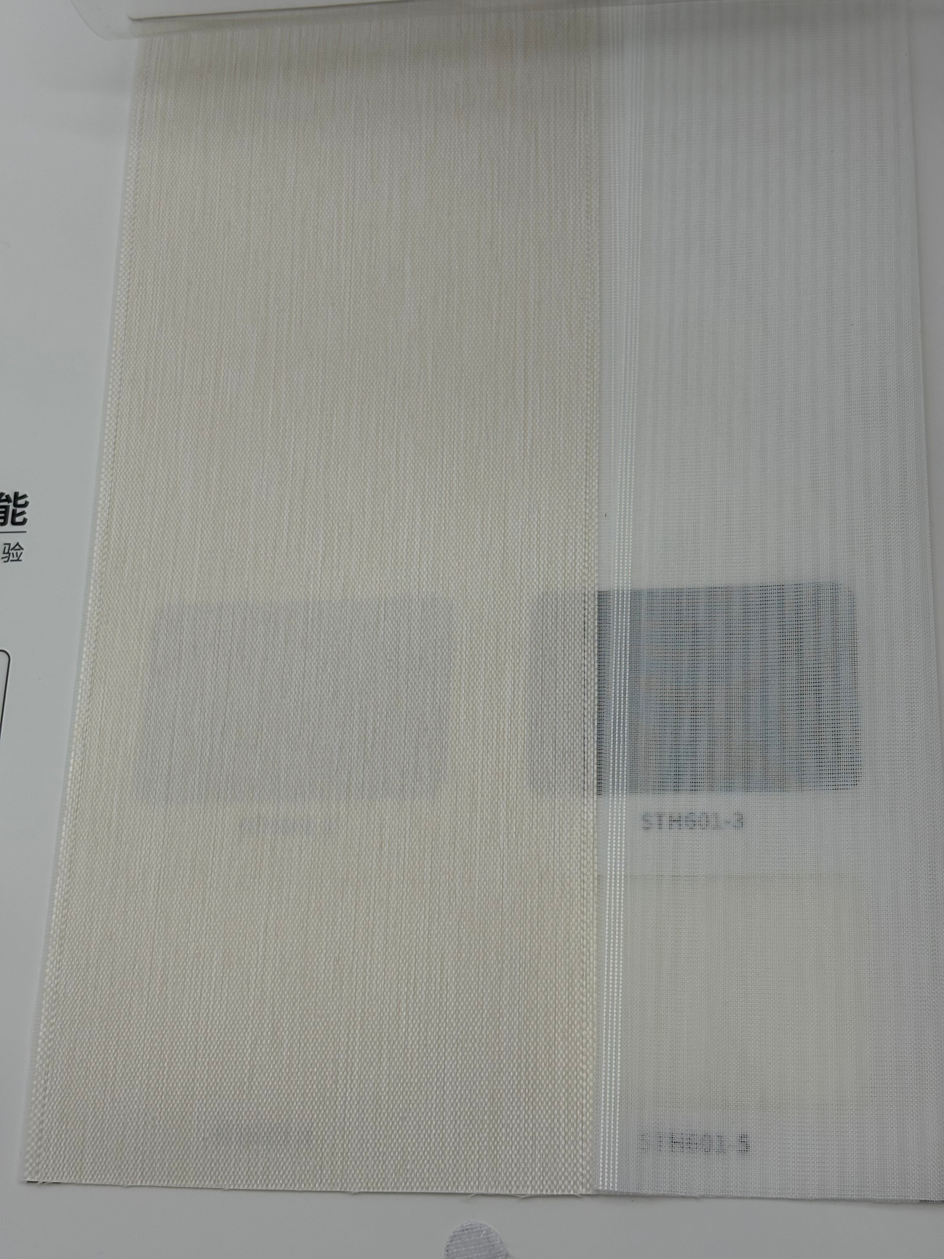 Vertical HANAS Blind